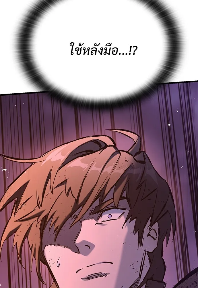 อัศวินวันเดียว ตอนที่ 14 รูปที่ 46