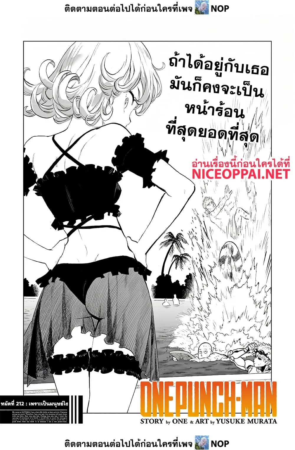 Manga-lc-com อ่านมังงะ อ่านการ์ตูน ออนไลน์ ฟรี One Punch Man ตอนที่ 1 2 3 4 5 6 7 8 9 10 11 12 13 14 ฟรี ไม่มีโฆษณา Manga-lc - อ่าน มังงะ อ่าน การ์ตูน ออนไลน์ อ่านมังงะ ฟรี