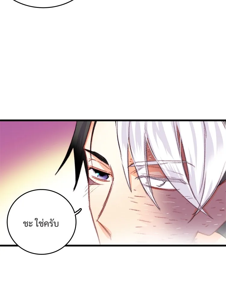 Bring the Love ตอนที่ 78 รูปที่ 79