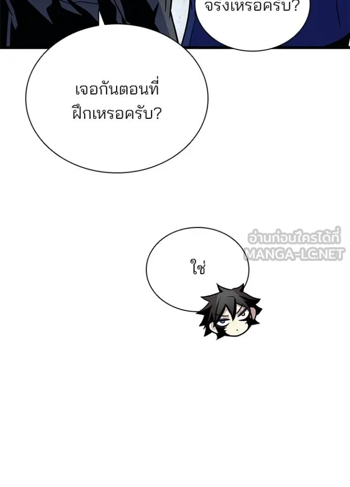 Villain to kill ตอนที่ 168 รูปที่ 59