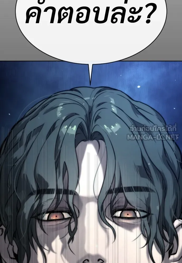 นักฆ่าย้อนวัย ตอนที่ 16 รูปที่ 246