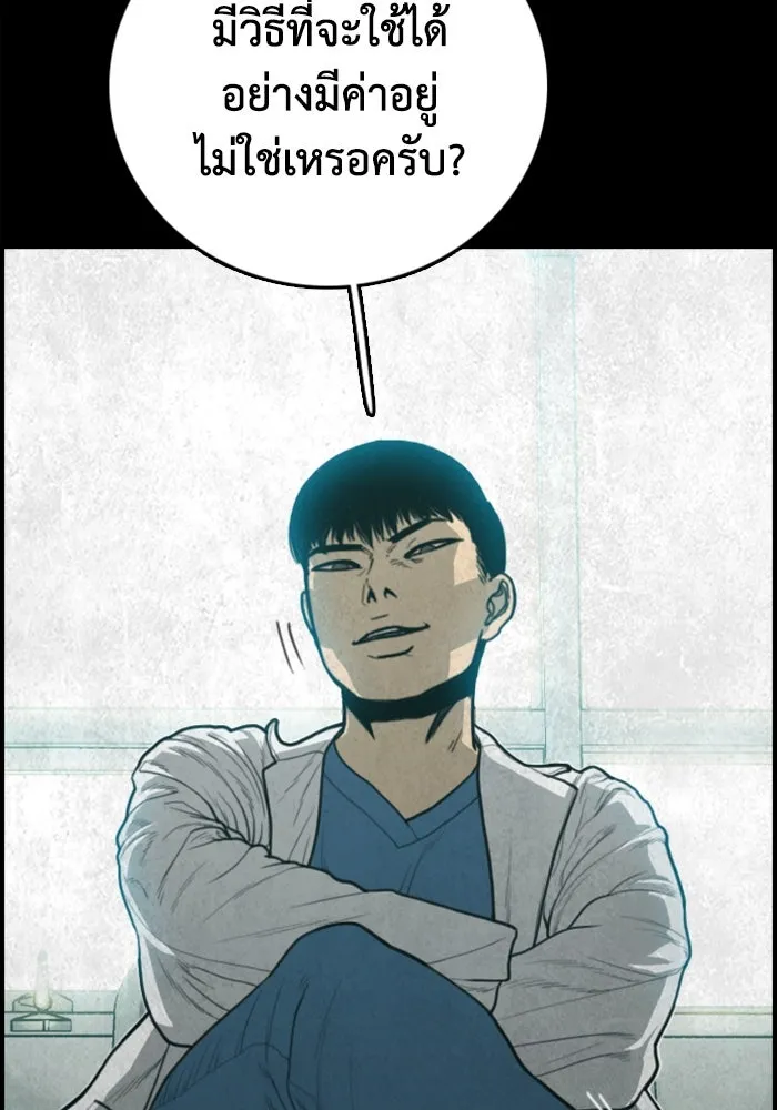 ตกศพสยอง ตอนที่ 25 รูปที่ 107