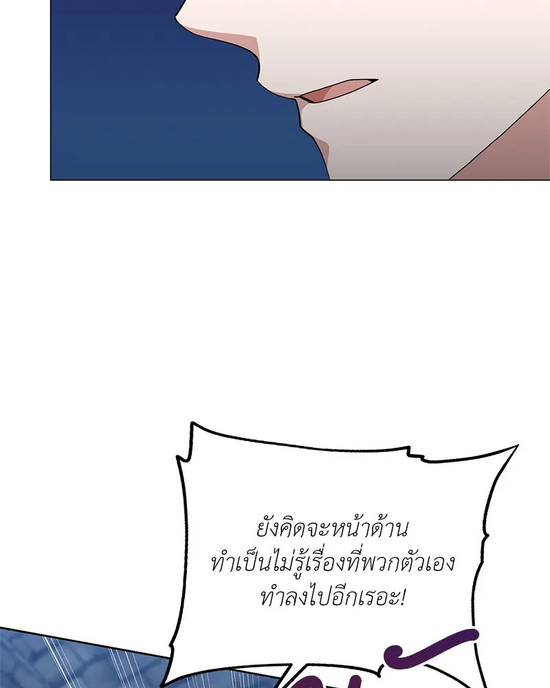 คนสวนโลกฮันเตอร์ ตอนที่ 36 รูปที่ 56