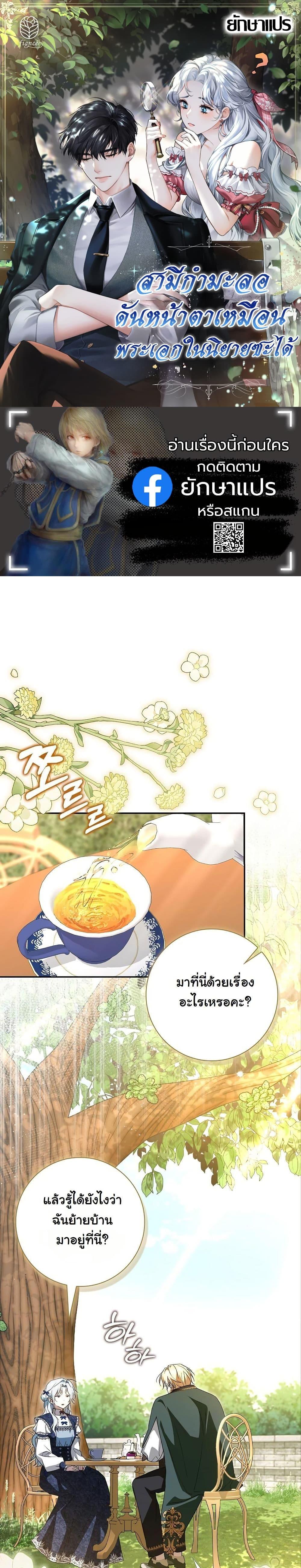 Manga-lc-com อ่านมังงะ อ่านการ์ตูน ออนไลน์ ฟรี My Contract Husband Resembles the Male Protagonist ตอนที่ 1 2 3 4 5 6 7 8 9 10 11 12 13 14 ฟรี ไม่มีโฆษณา Manga-lc - อ่าน มังงะ อ่าน การ์ตูน ออนไลน์ อ่านมังงะ ฟรี