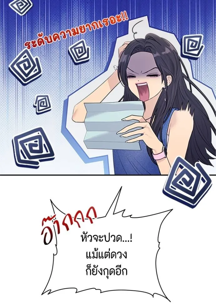 couple breaker ตอนที่ 75 รูปที่ 85