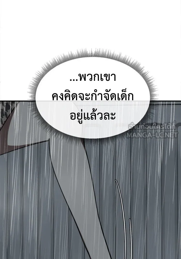 ช่วยเปลี่ยนฉันที ตอนที่ 181. คโยแทฮี 21 รูปที่ 162