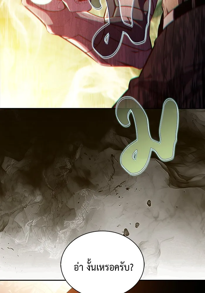 ลูกชายคนเล็กของดยุกคือมือสังหาร ตอนที่ 47 รูปที่ 91