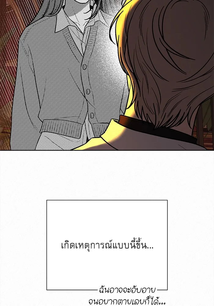 ปฏิบัติการรักวุ่นหัวใจ ตอนที่ 104 รูปที่ 134