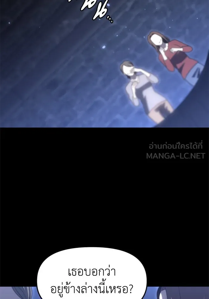 อดีตบอสหอคอย ตอนที่ 82 รูปที่ 87