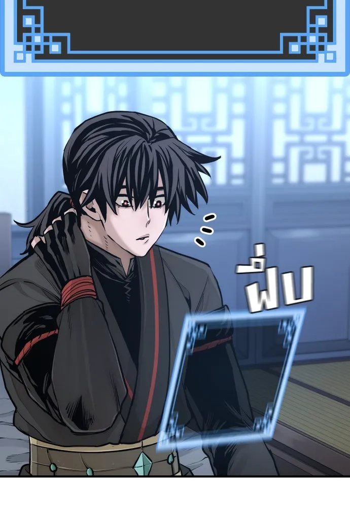 เส้นทางสู่เทพมาร ตอนที่ 95 รูปที่ 98