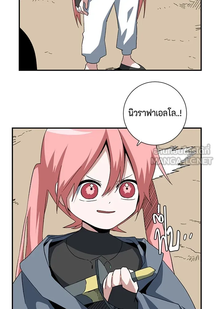 หนึ่งก้าวสู่เจ้ามาร ตอนที่ 88 เป้าหมาย (20) รูปที่ 42