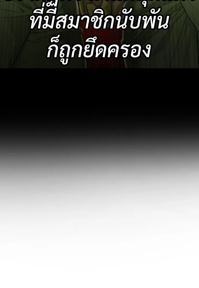 นักฆ่าย้อนวัย ตอนที่ 62 รูปที่ 11