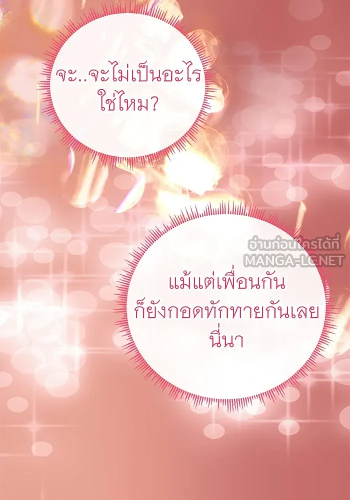 ครอบครัวพรรค์นั้น ฉันไม่มีวันกลับไป ตอนที่ 32 รูปที่ 69