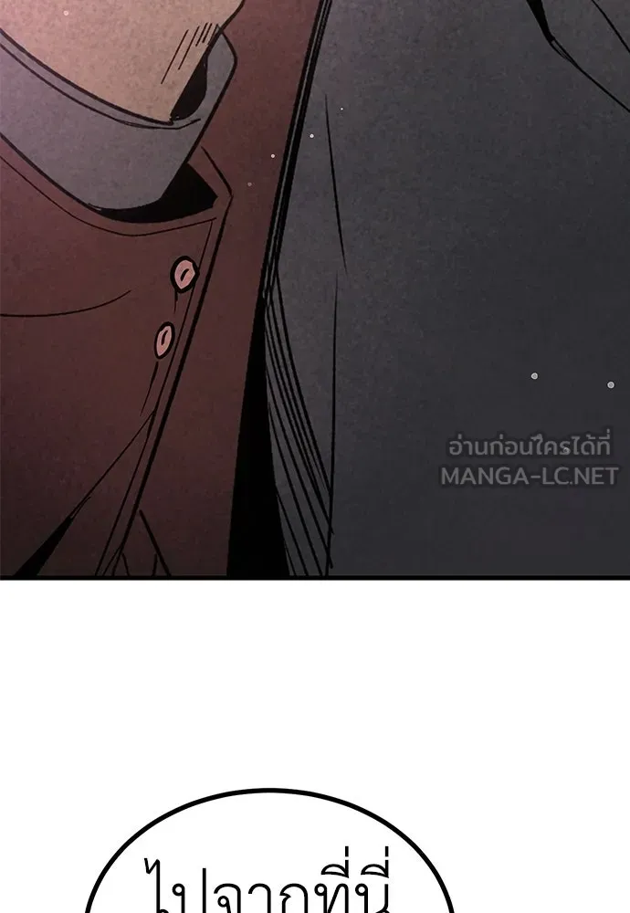 ผู้คุมหมายเลข 0 ตอนที่ 42 รูปที่ 129