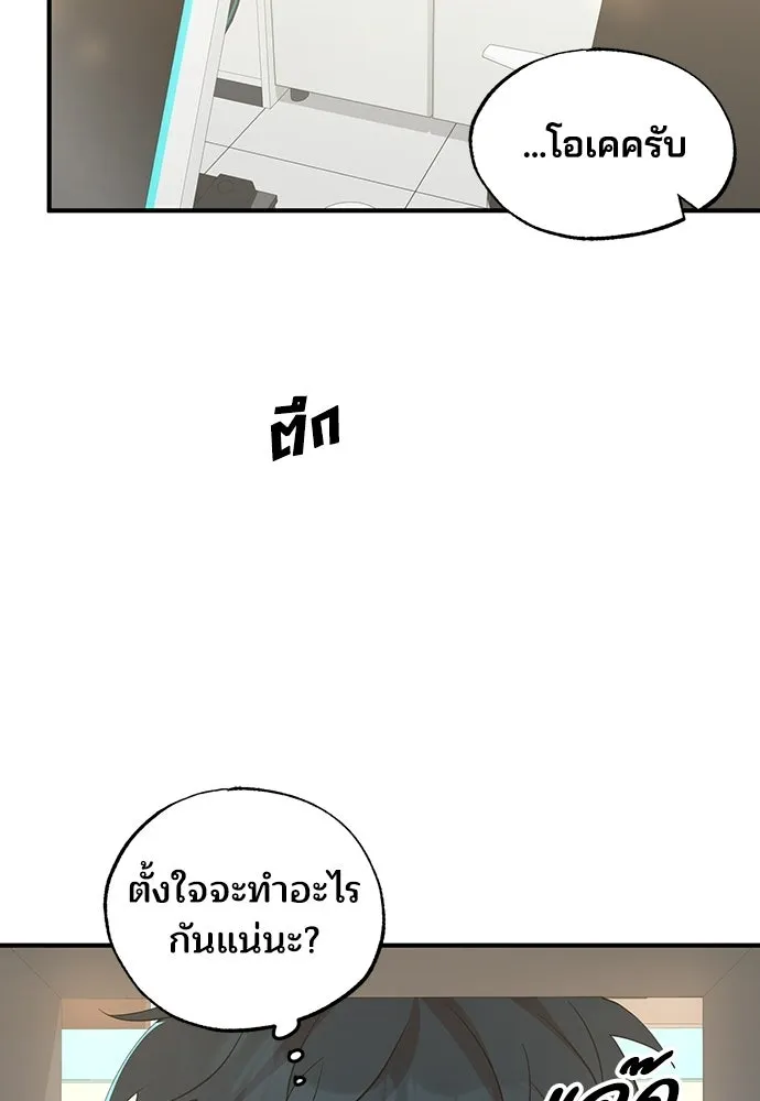 ร้านสะดวกซื้อต่างโลก ตอนที่ 8 รูปที่ 23
