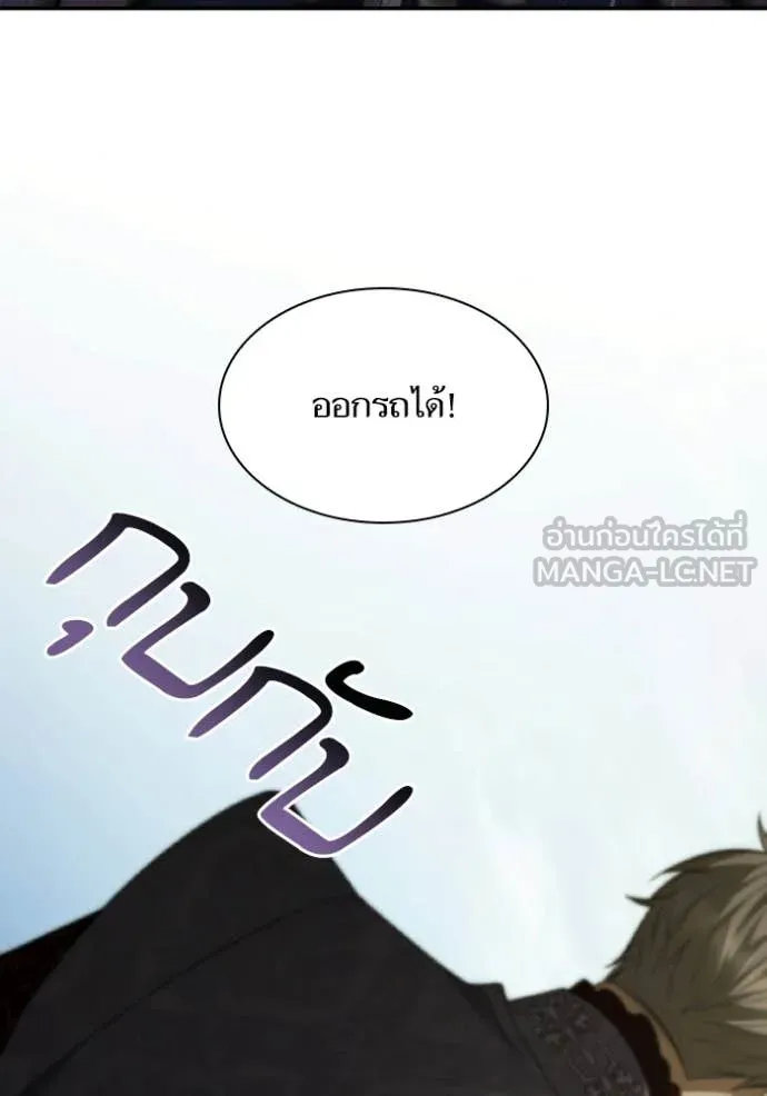 ชาตินี้น้องขอ ตอนที่ 182 รูปที่ 44