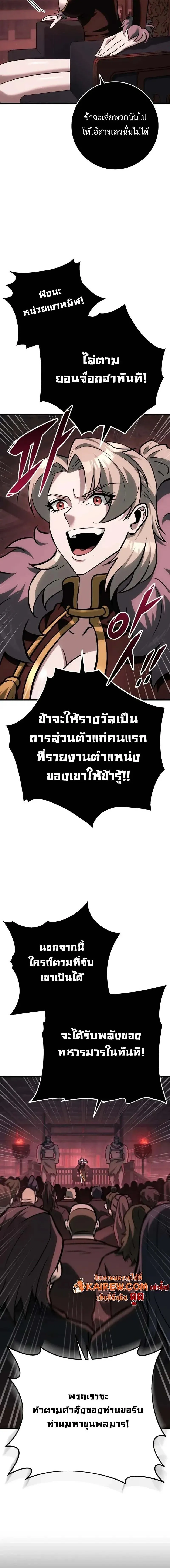 Heavenly Inquisition Sword ตอนที่ ตอนที่ 125 รูปที่ 16