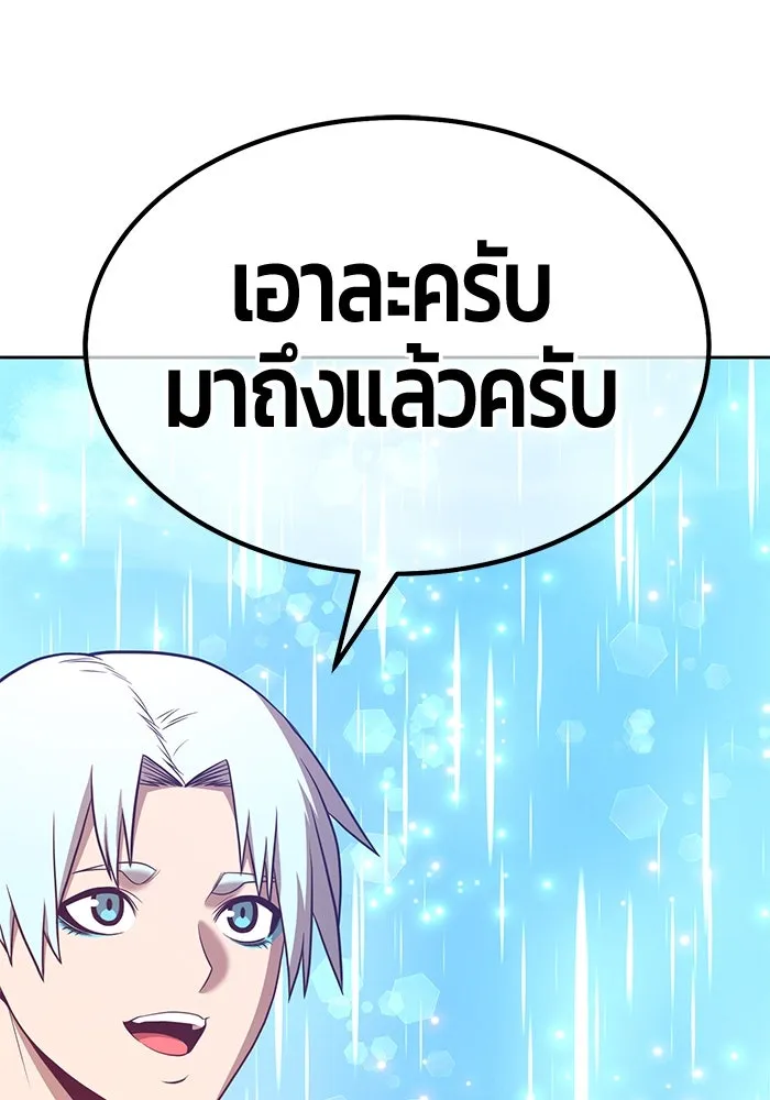 +99 ท่อนไม้พร้อมบวก ตอนที่ 48 รูปที่ 148