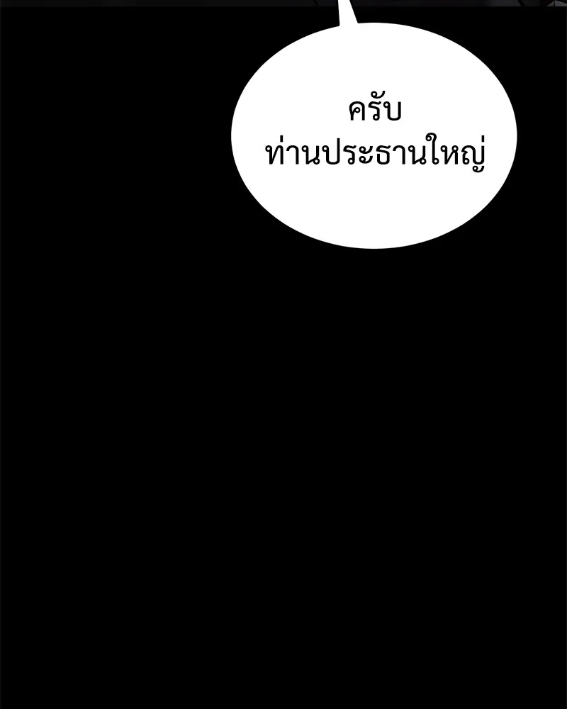 แบคXX ตอนที่ 69 รูปที่ 265