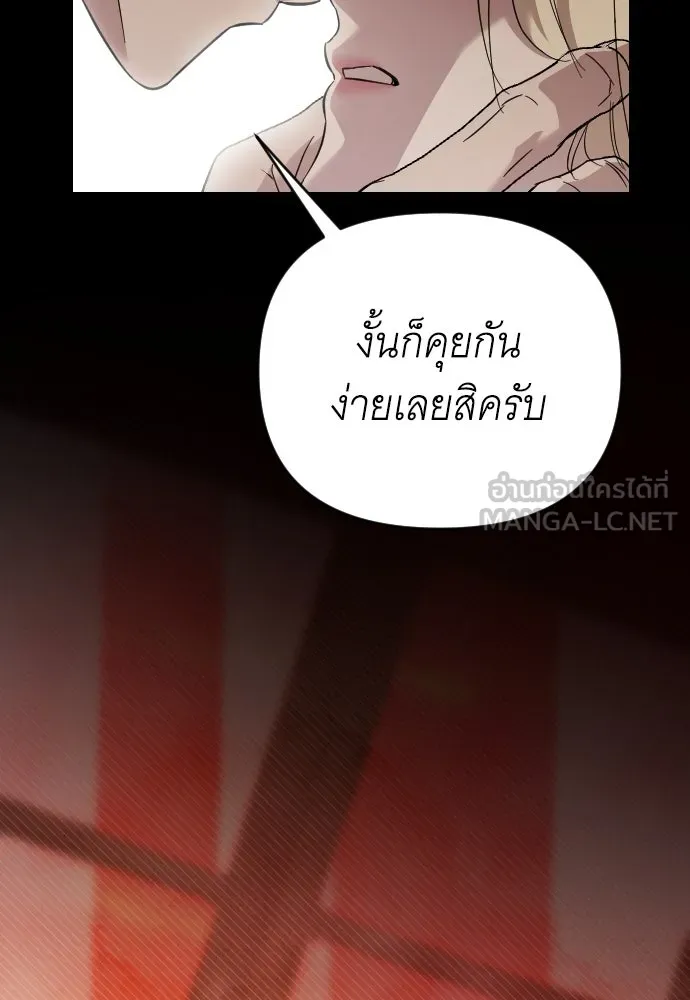 จำเลยหัวใจ ตอนที่ 1 รูปที่ 156