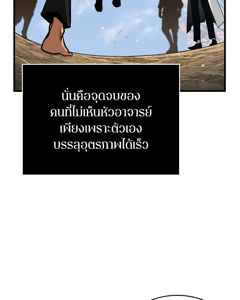 Omniscient Reader อ่านชะตาวันสิ้นโลก ตอนที่ 43 ดาบทลายนภา (7) รูปที่ 58