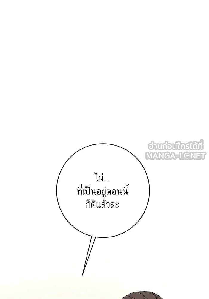 เกิดใหม่คราวนี้ ขอเป็นคนดีดูสักครั้ง ตอนที่ 53 รูปที่ 45