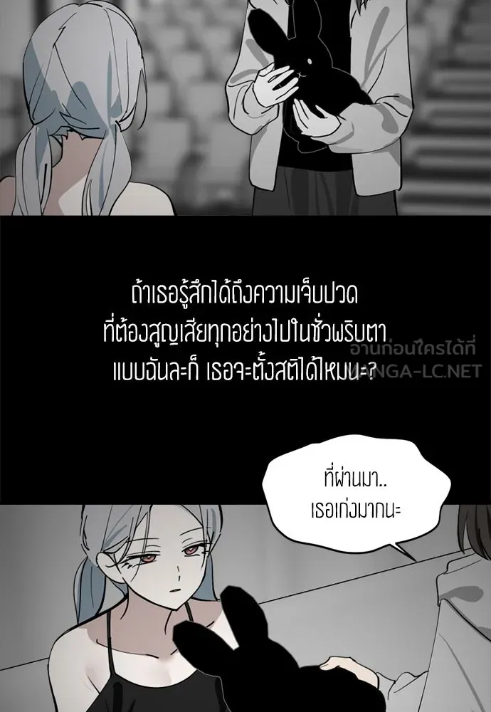 สวยเองนักเลงพอ ตอนที่ 30 รูปที่ 105