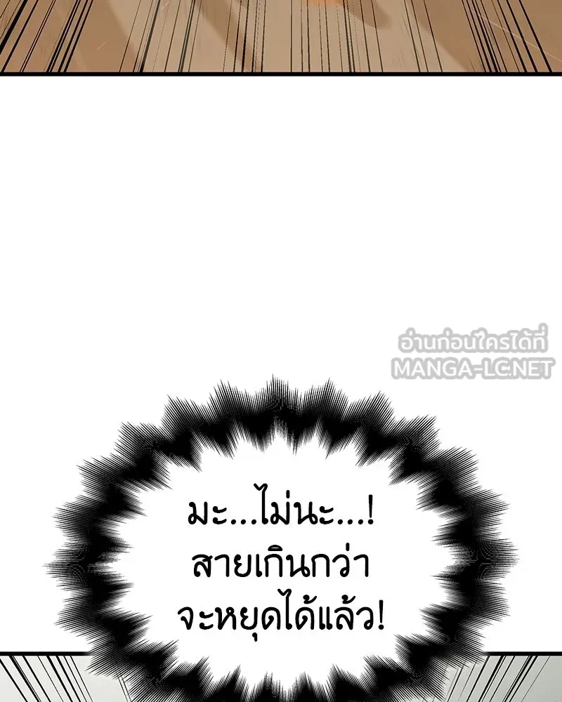 เกิดอีกทีเป็นว่าที่ประมุขลัทธิมาร ตอนที่ 132 รูปที่ 219
