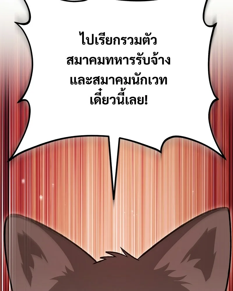 ปลูกผักพิชิตหอคอย ตอนที่ 111 รูปที่ 19