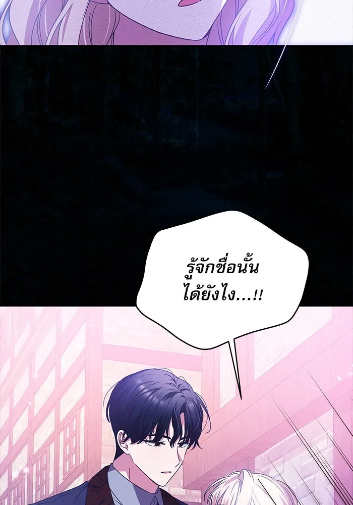 ครอบครัวตัวร้ายปล่อยฉันไปเถอะ ตอนที่ 10 รูปที่ 64