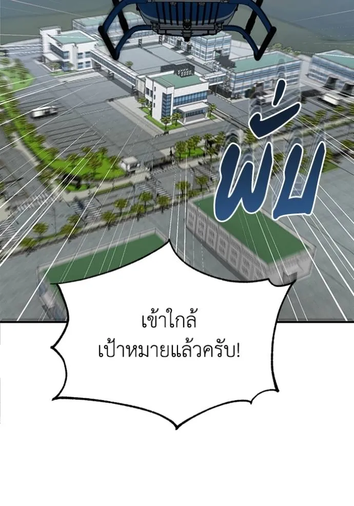 อัจฉริยะนอกคอก ตอนที่ 71 รูปที่ 125