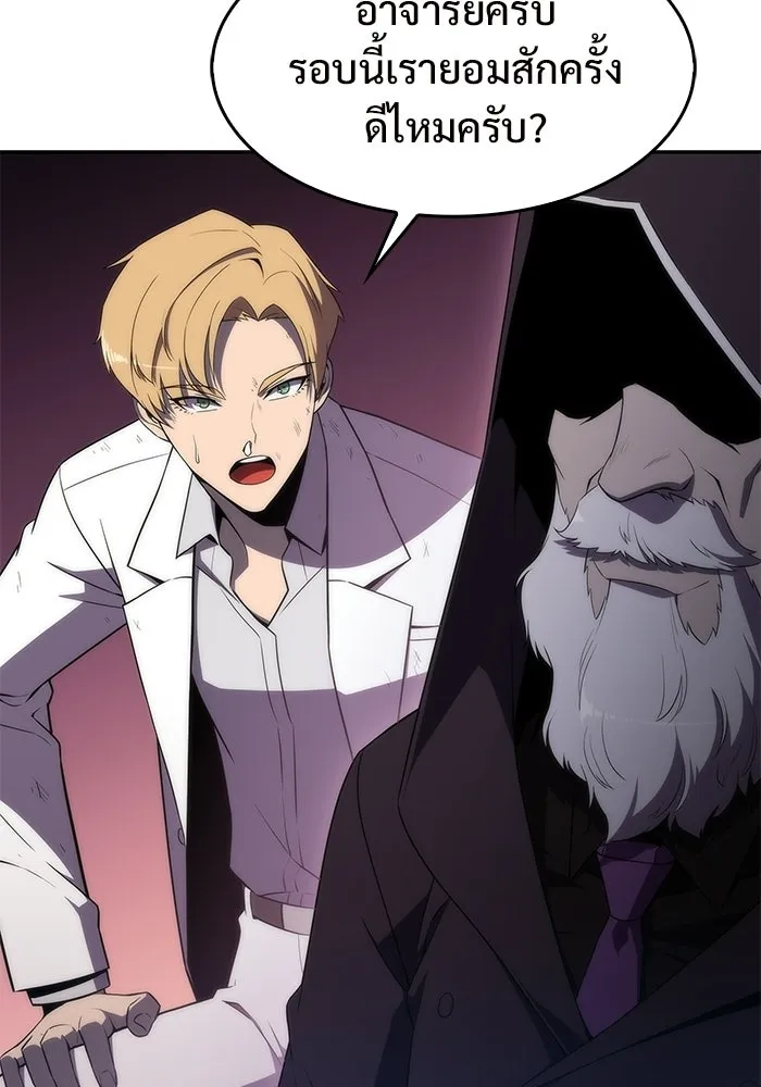 ผู้เล่นหน้าใหม่เลเวลแมกซ์ ตอนที่ 36 เจ้าของอาธารัคเซีย รูปที่ 38