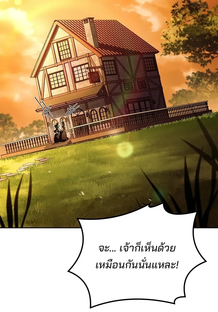 ครัวจอมเวท ตอนที่ 136 รูปที่ 20