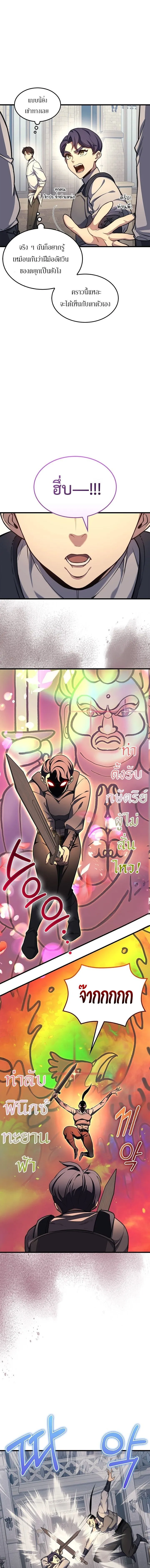 Return of the Apocalypse-Class Death Knight การกล_บมาของเดธไนท_ระด_บว_นส_นโลก ตอนที่ ตอนที่ 21 รูปที่ 13