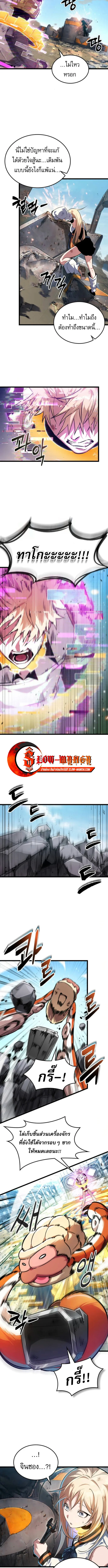 Light of Arad_ Forerunner ก_าวแรกส_แสงแห_งอาราด ตอนที่ ตอนที่ 60 รูปที่ 3