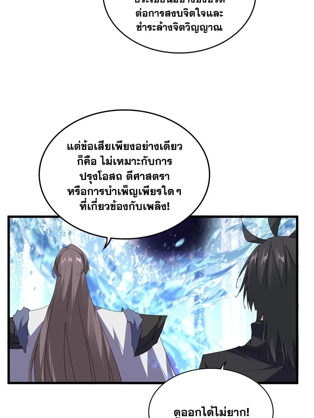 Manga-lc-com อ่านมังงะ อ่านการ์ตูน ออนไลน์ ฟรี Magic Emperor ตอนที่ 1 2 3 4 5 6 7 8 9 10 11 12 13 14 ฟรี ไม่มีโฆษณา Manga-lc - อ่าน มังงะ อ่าน การ์ตูน ออนไลน์ อ่านมังงะ ฟรี