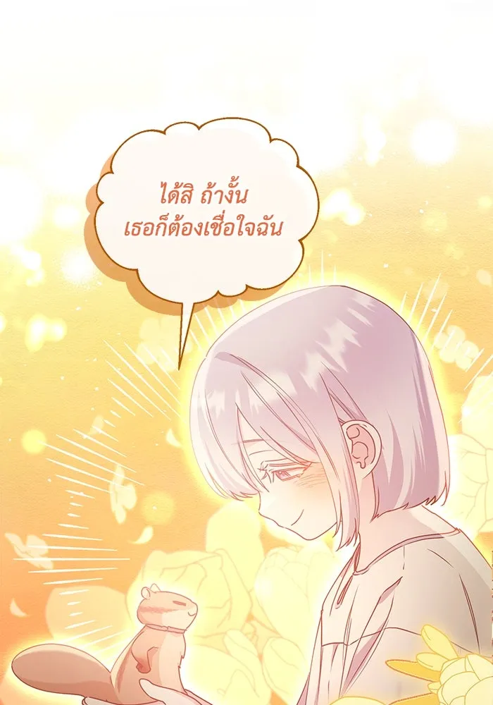 ชีวิตใหม่ในตระกูลมือสังหาร ตอนที่ 20 รูปที่ 65