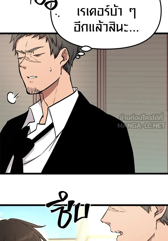 พลิกชะตาคว้าไอเทมระดับเทพ ตอนที่ 5 รูปที่ 90