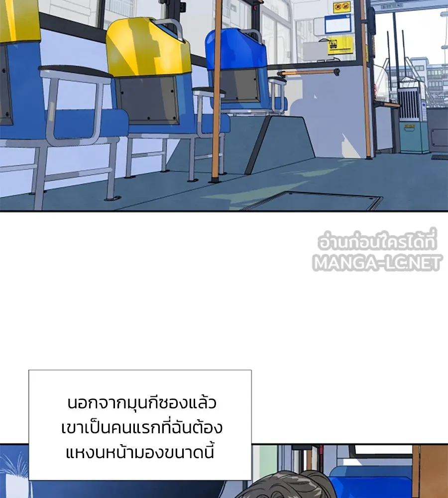 เหตุผลของคนไม่อยากอยู่ ตอนที่ ตอนพิเศษ 1 รูปที่ 36