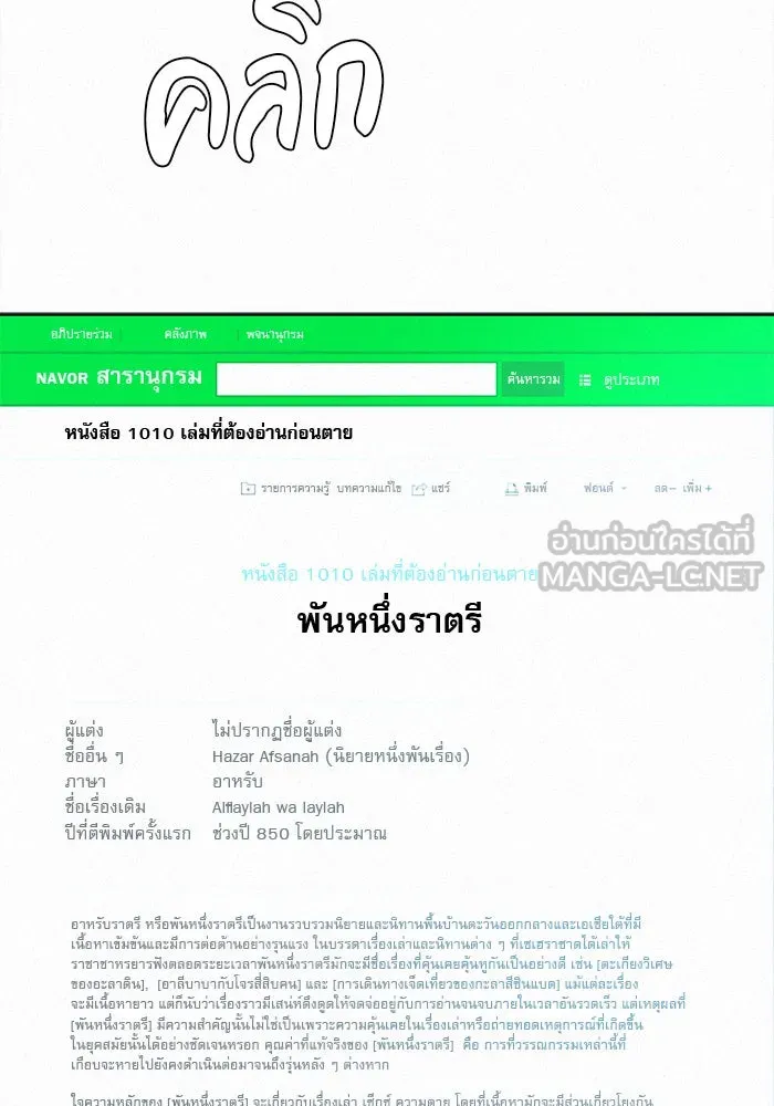 ปฏิบัติการรักวุ่นหัวใจ ตอนที่ 93 รูปที่ 102