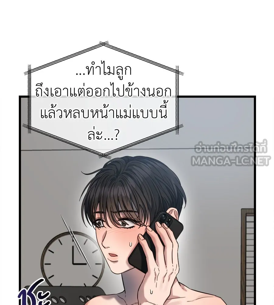 ปรารถนารักอันงดงาม ตอนที่ 39 รูปที่ 12