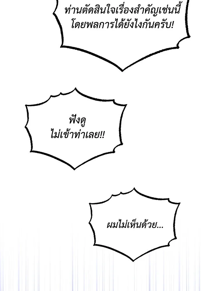 ชีวิตพลิกผันของลอร์ดผู้เกียจคร้าน ตอนที่ 33 อัจฉริยะที่ปรากฏตัวในการต่อสู้ รูปที่ 49