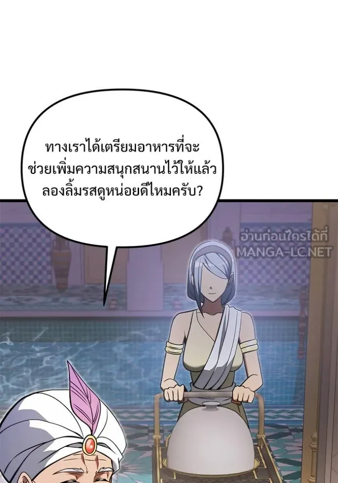 อัศวินดำล่าท้าเวลา ตอนที่ 100 รูปที่ 83