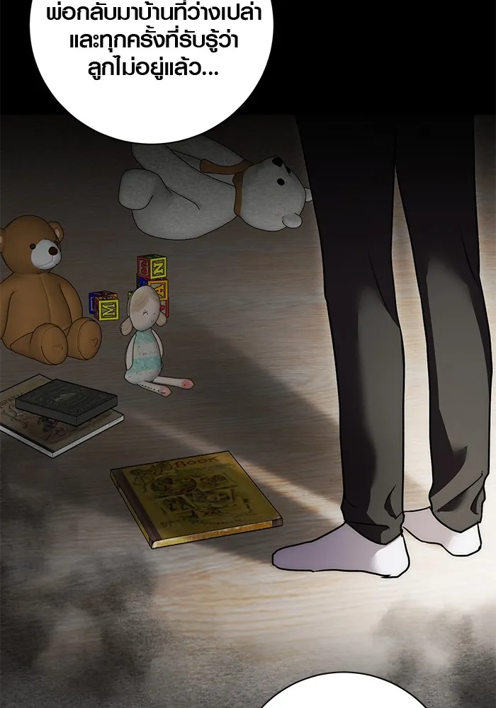 ออร่าดาราอัจฉริยะ ตอนที่ 20 รูปที่ 98