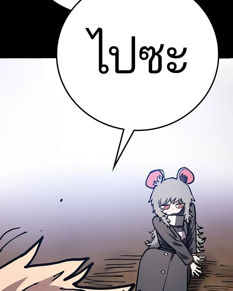 Player ตอนที่ 206 รูปที่ 28