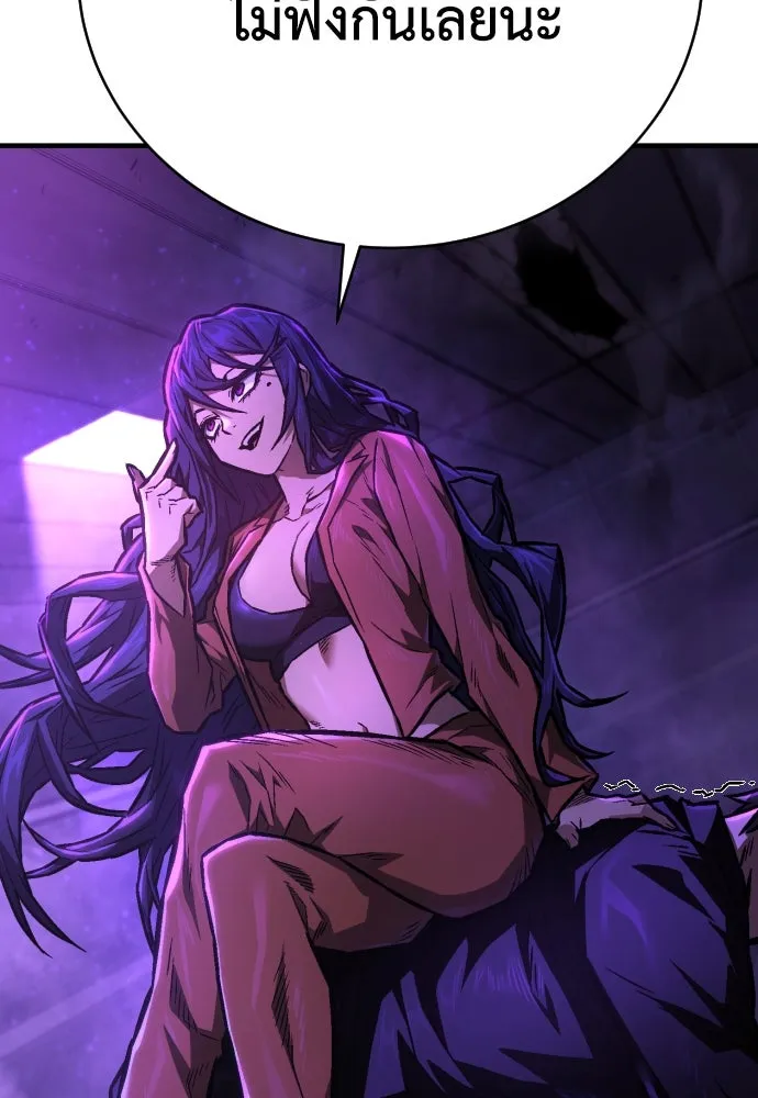 เพชฌฆาตลงทัณฑ์ ตอนที่ 4 รูปที่ 103