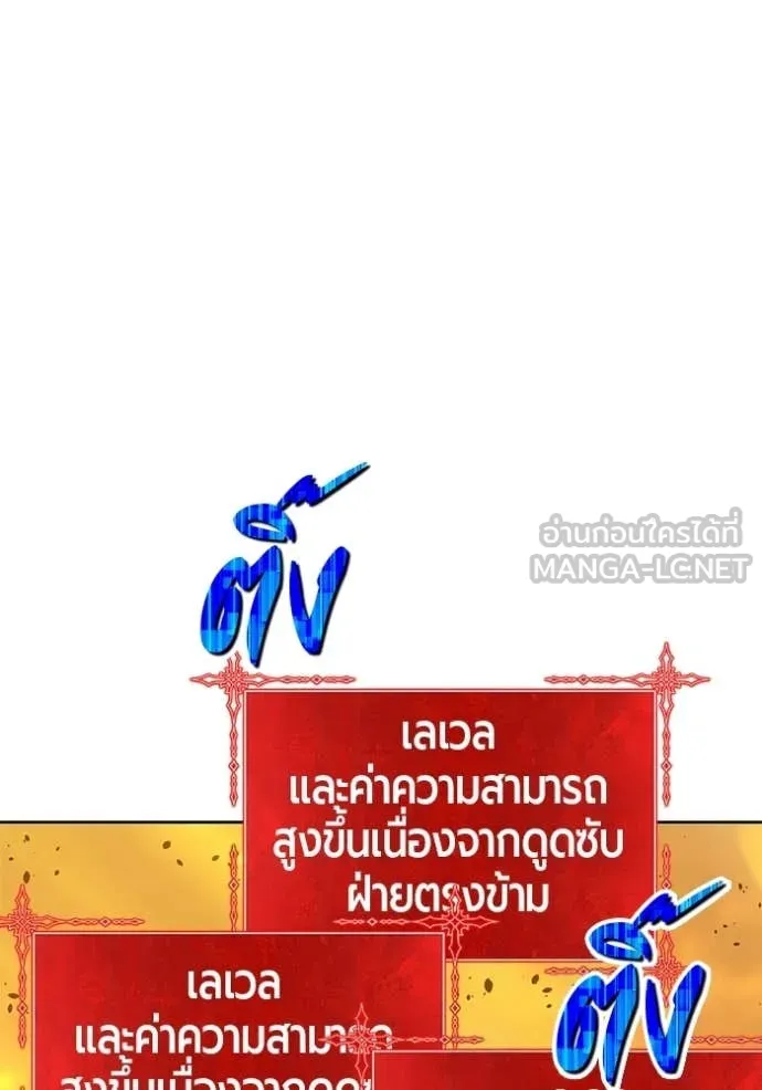 +99 ท่อนไม้ ตอนที่ 175 รูปที่ 91