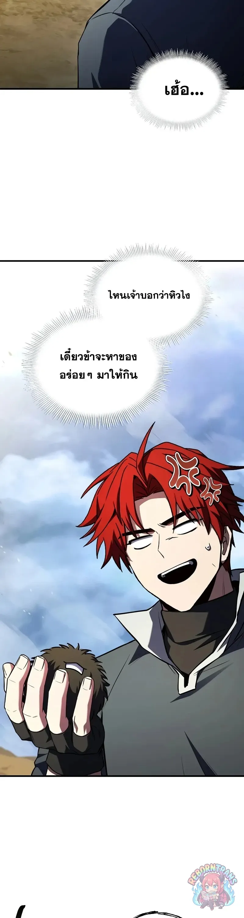 Return of The Unrivaled Spear Knight ตอนที่ ตอนที่ 189 รูปที่ 17