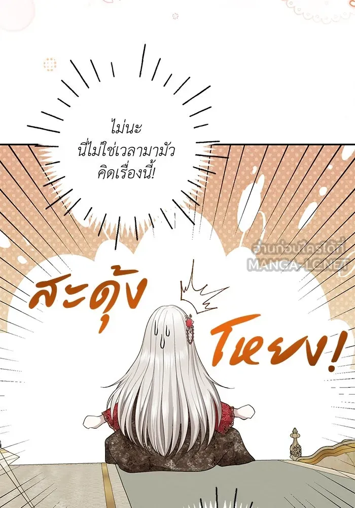 เกมรักด่านสุดท้ายจับนายพระเอก ตอนที่ 18 รูปที่ 60