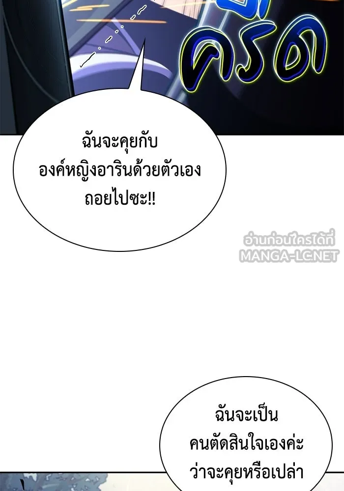 ลูกชายคนเล็กของดยุกคือมือสังหาร ตอนที่ 108 รูปที่ 90